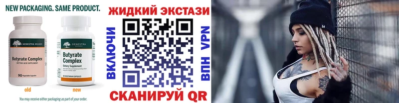 Бутират 1.4BDO  Алексин 