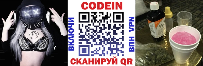 Кодеиновый сироп Lean напиток Lean (лин) мега Алексин