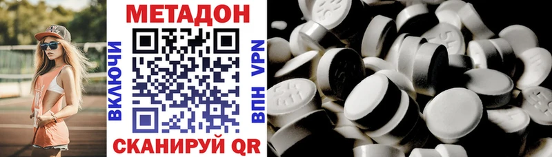 МЕТАДОН белоснежный купить наркоту Алексин